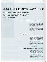 2013 年間物「AITOZ AAA（トリプルエー）」のカタログ4ページ(aita2013n004)