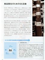 2024 年間物「AITOZ ヒーローズユニフォーム 仕事服百撰」のカタログ5ページ(aita2013n005)