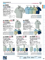 2024 春夏物「AITOZ ヒーローズユニフォーム 仕事服百撰」のカタログ120ページ(aith2022s120)