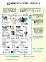 ユニフォーム aith2025s008