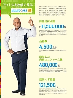 ユニフォーム aith2025s009