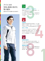 ユニフォーム aith2025s011