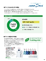 ユニフォーム aith2025s018