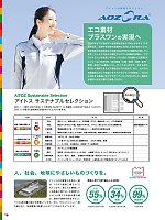 ユニフォーム aith2025s019