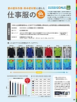 ユニフォーム aith2025s020