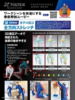 ユニフォーム aith2025s025