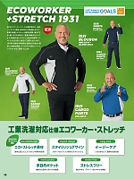 ユニフォーム aith2025s035