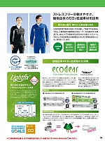 ユニフォーム aith2025s036