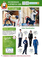 ユニフォーム aith2025s037