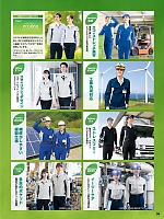 ユニフォーム aith2025s038