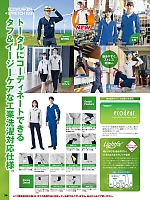 ユニフォーム aith2025s039