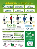 ユニフォーム aith2025s042