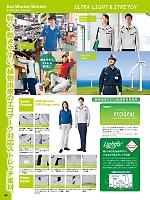 ユニフォーム aith2025s043