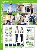 ユニフォーム aith2025s047