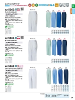 ユニフォーム aith2025s054