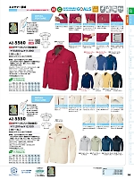 ユニフォーム aith2025s058