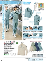 ユニフォーム aith2025s061