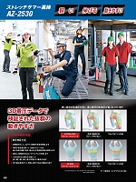 ユニフォーム aith2025s063