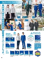 ユニフォーム aith2025s069