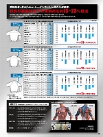 ユニフォーム aith2025s076
