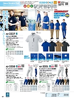 ユニフォーム aith2025s087