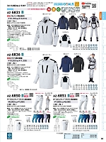 ユニフォーム aith2025s090