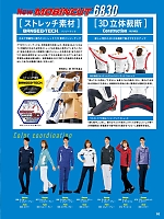 ユニフォーム aith2025s092