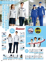 ユニフォーム aith2025s093