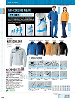 ユニフォーム aith2025s109