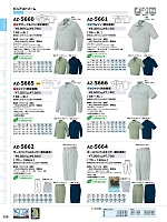 ユニフォーム aith2025s123