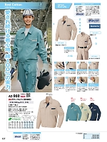 ユニフォーム aith2025s127