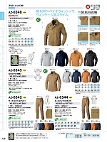 ユニフォーム aith2025s129