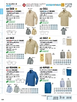 ユニフォーム aith2025s131