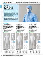 ユニフォーム aith2025s139