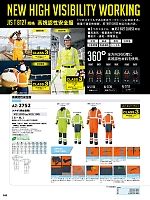 ユニフォーム aith2025s141