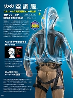 ユニフォーム aith2025s157