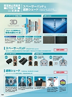 ユニフォーム aith2025s159