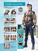 ユニフォーム aith2025s160