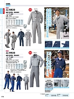 ユニフォーム aith2025s175