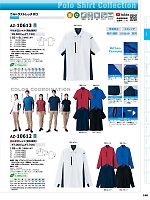 ユニフォーム aith2025s198