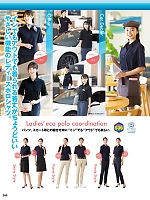 ユニフォーム aith2025s203