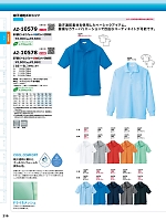 ユニフォーム aith2025s219