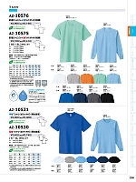 ユニフォーム aith2025s230