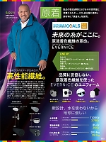 ユニフォーム aith2025s232