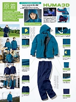 ユニフォーム aith2025s233