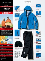 ユニフォーム aith2025s237