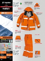 ユニフォーム aith2025s243