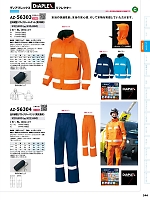 ユニフォーム aith2025s244