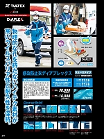 ユニフォーム aith2025s247