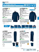 ユニフォーム aith2025s304